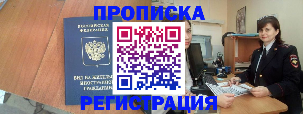 прописка в квартире в Судогде