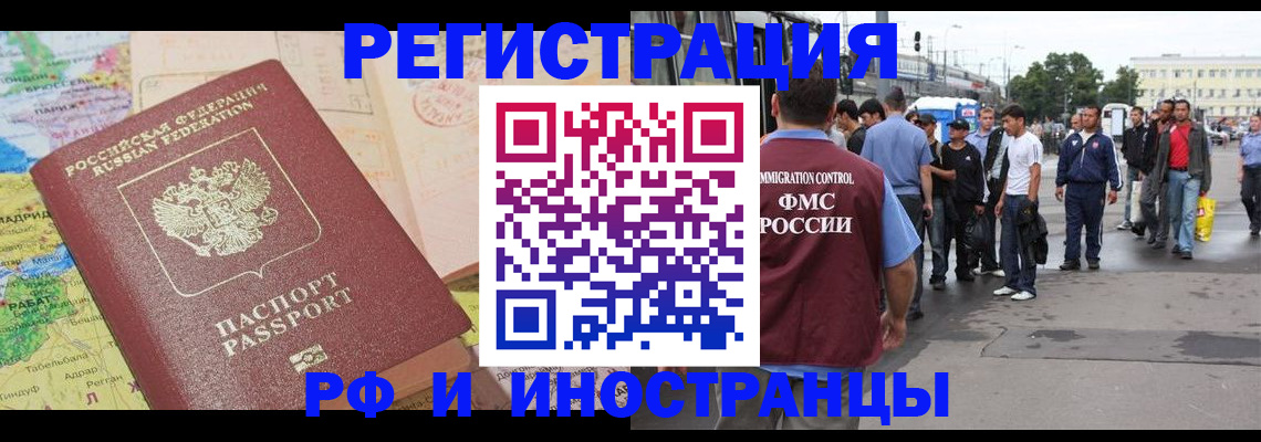 прописка для работы в Судогде