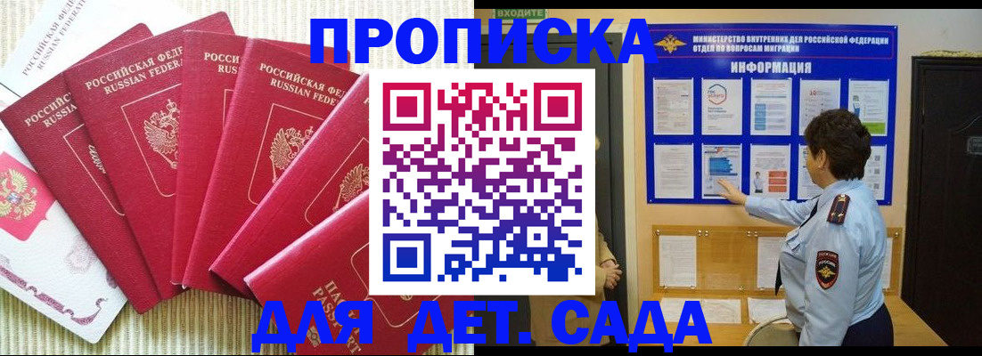 прописка в Судогде