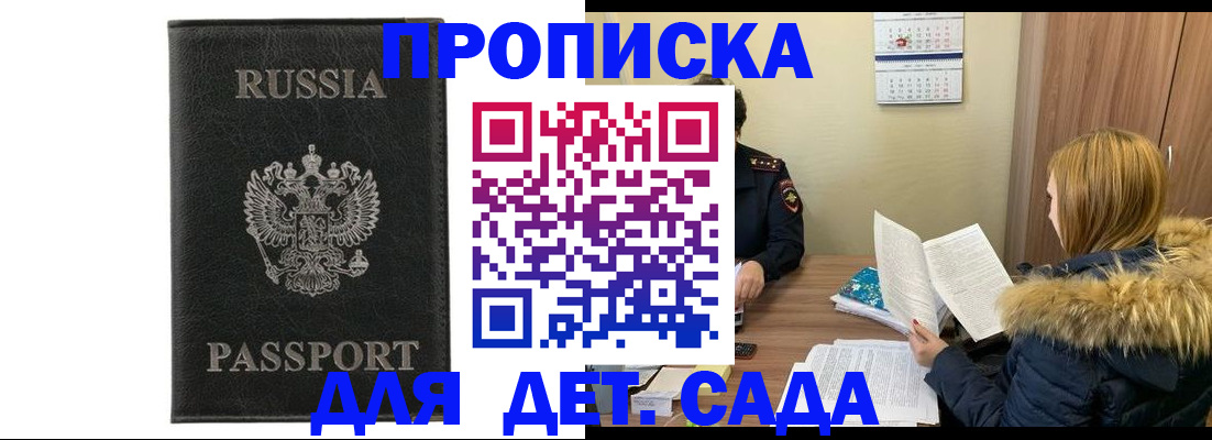 временная регистрация недорого в Судогде