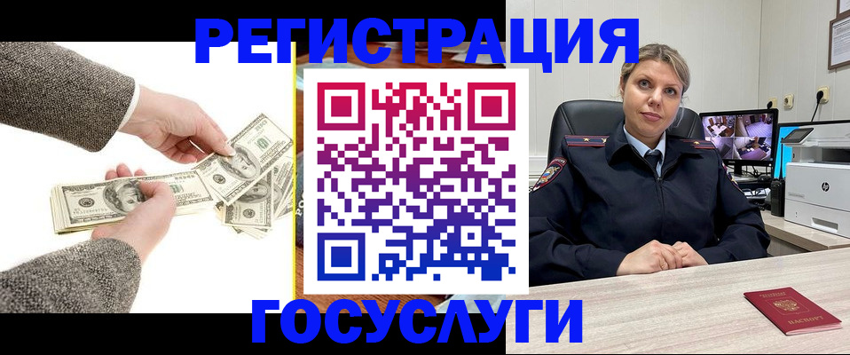 временная регистрация недорого в Судогде