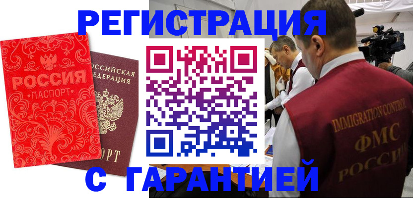 временная регистрация купить в Судогде