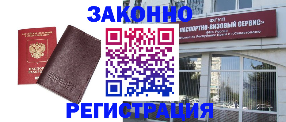 временная регистрация для всех в Судогде