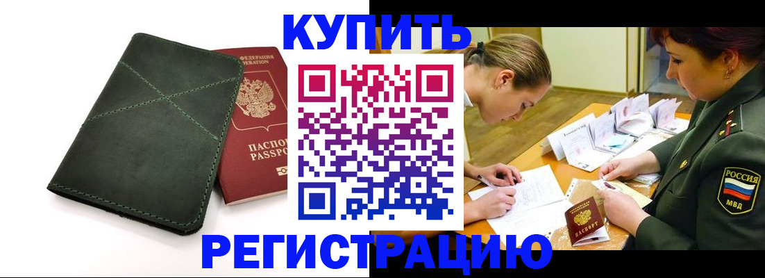 прописка для работы в Судогде