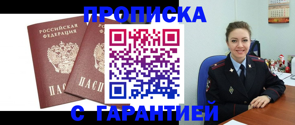 временная регистрация для всех в Судогде