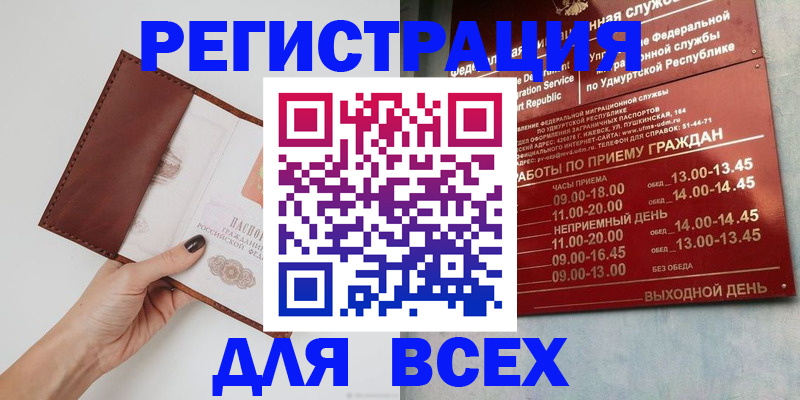 временная прописка в Судогде