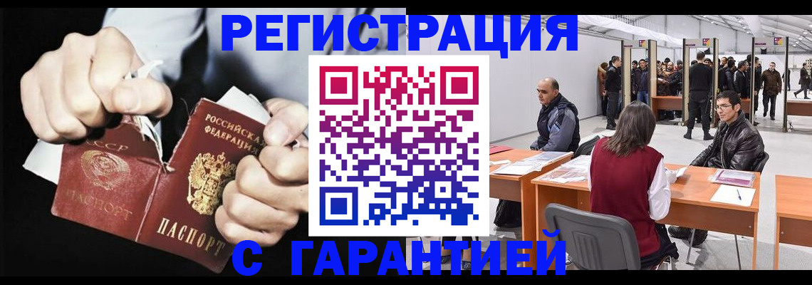 временная регистрация законно в Судогде