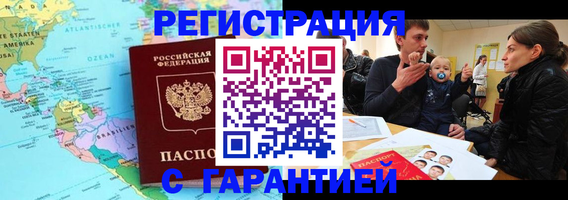 временная регистрация гарантия в Судогде